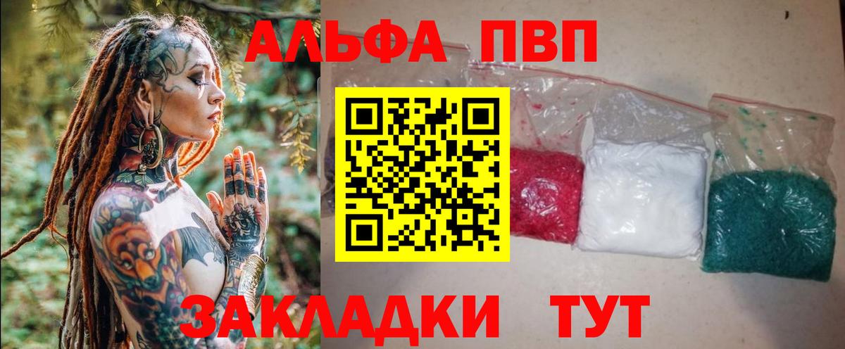 Альфа ПВП СК Отрадный