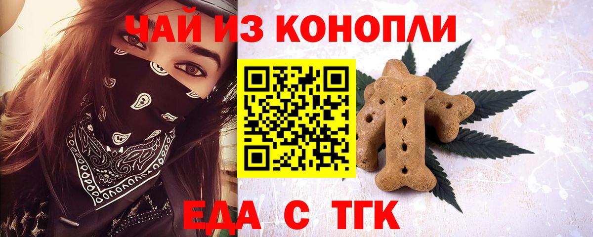 Отрадный  Canna-Cookies конопля  Вход с VPN 