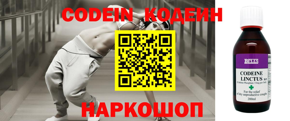 Codein Purple Drank Отрадный