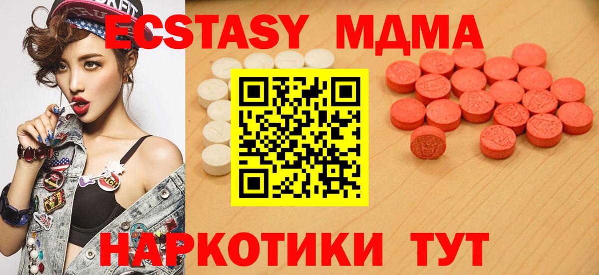 Отрадный  Ecstasy TESLA  Вход с VPN  Ecstasy  mega зеркало  Ecstasy DUBAI 