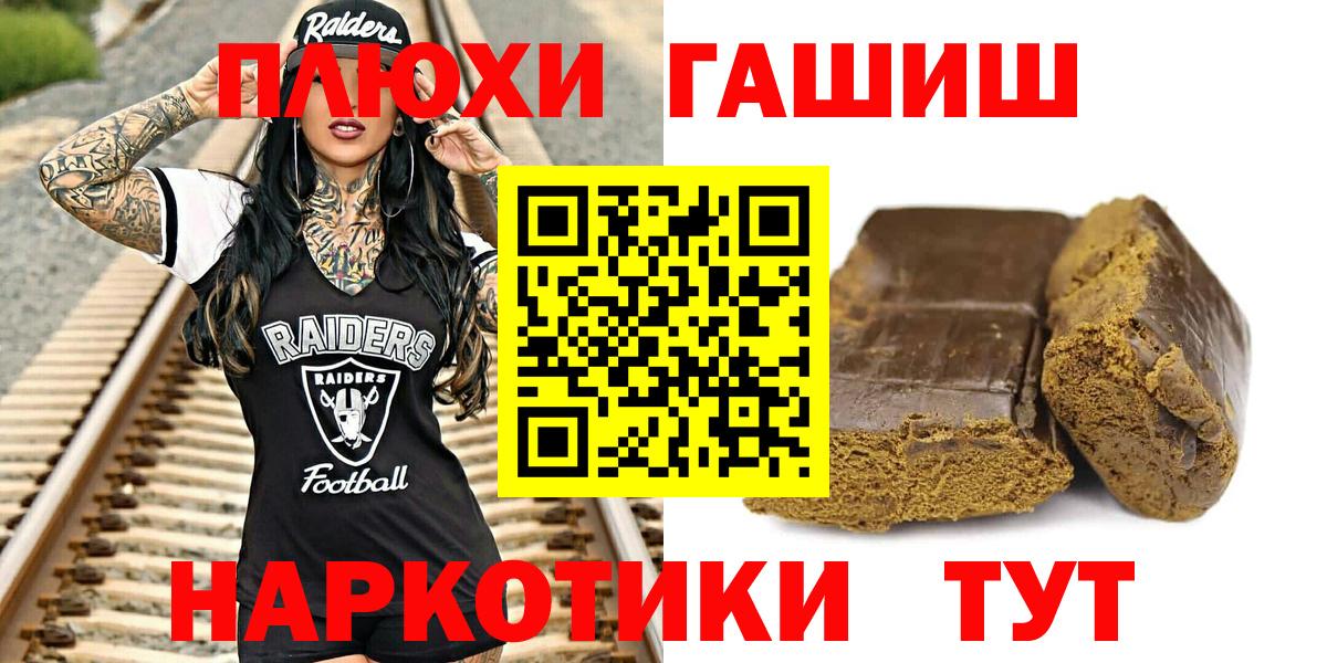 ГАШИШ Cannabis  Вход с VPN  ГАШ Ice-O-Lator  Отрадный 