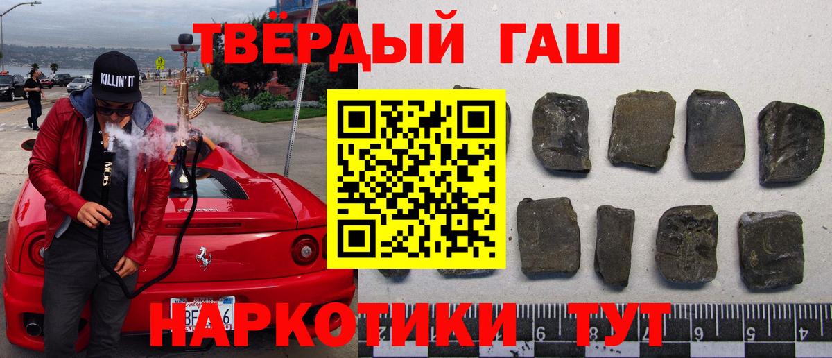 Гашиш гарик Отрадный