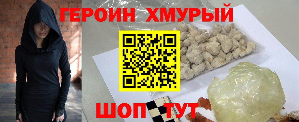 ГЕРОИН Афган Отрадный