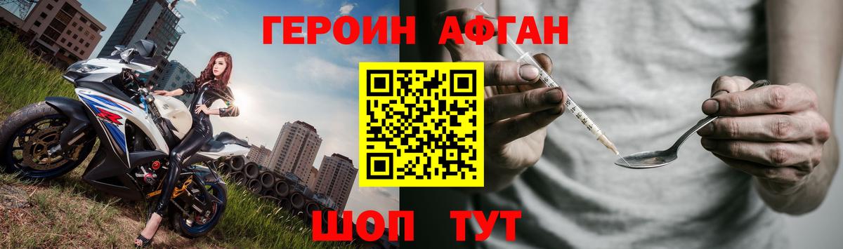 Героин VHQ  Героин  Отрадный  Вход с VPN 