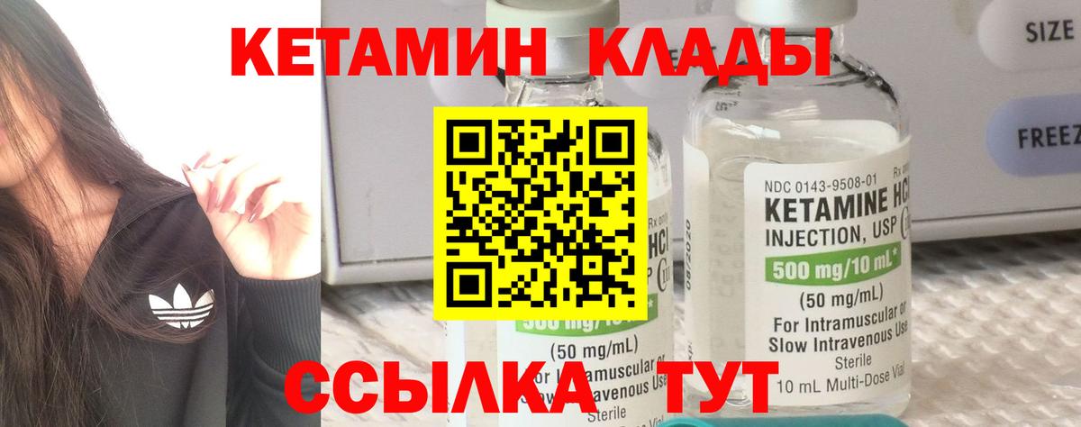 Отрадный  КЕТАМИН ketamine  Вход с VPN 