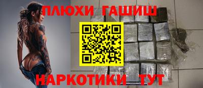 гашишное масло Краснодар