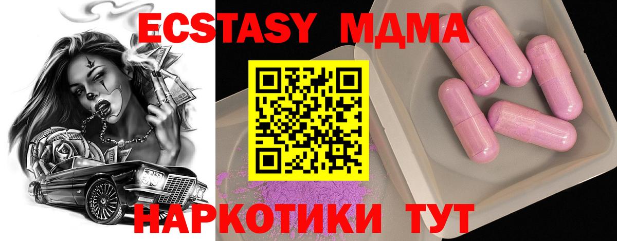 МДМА молли  МДМА молли  Отрадный  МДМА  Вход с VPN 