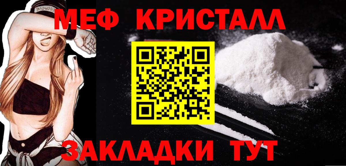 Меф  Меф 4 MMC  Мефедрон  Отрадный  Вход с VPN 