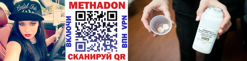 наркотики  Отрадный  МЕТАДОН VHQ 