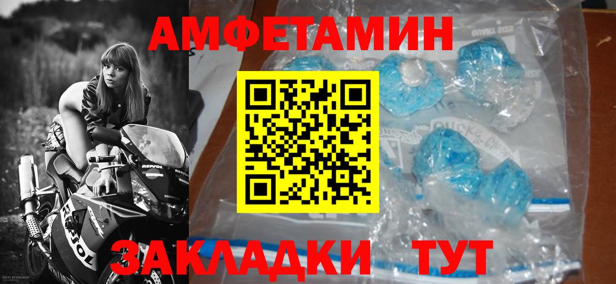 Метамфетамин мет Отрадный
