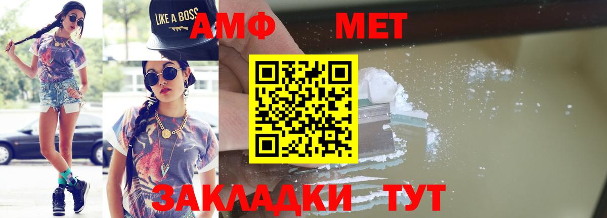 Отрадный  МЕТАМФЕТАМИН Methamphetamine  Вход с VPN 