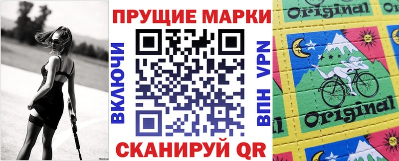 Марки 25I-NBOMe 1500мкг  Отрадный 