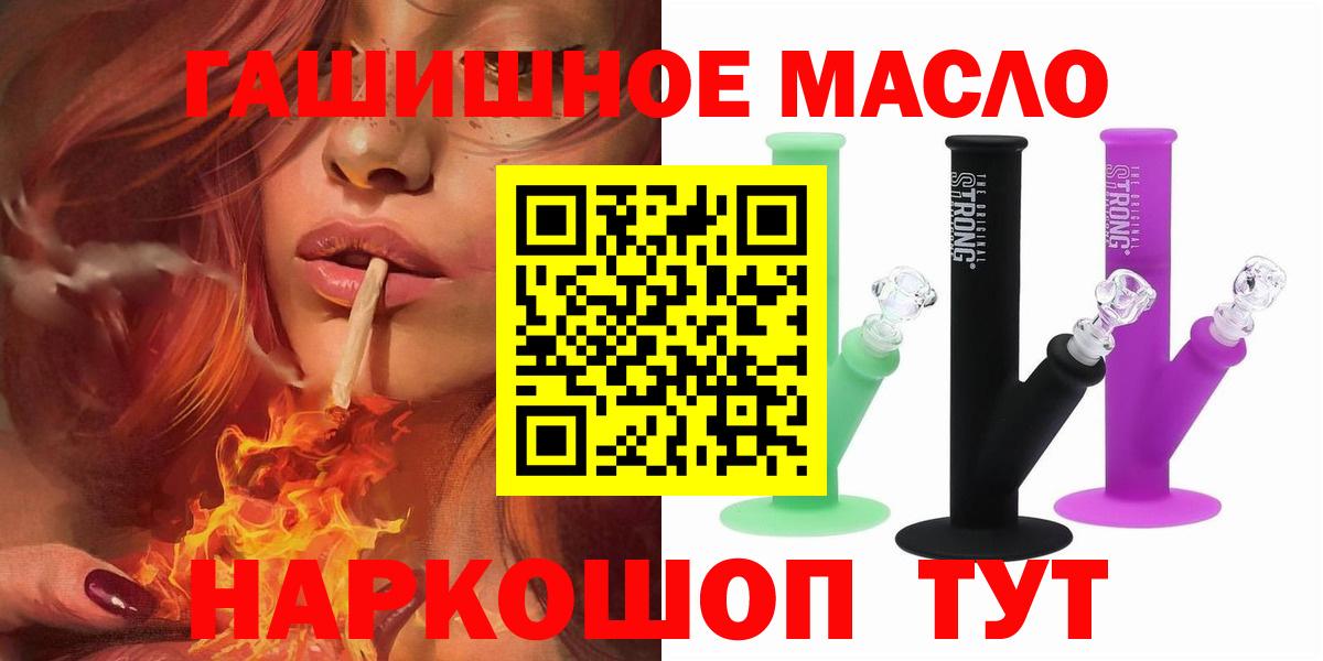 ТГК гашишное масло Отрадный